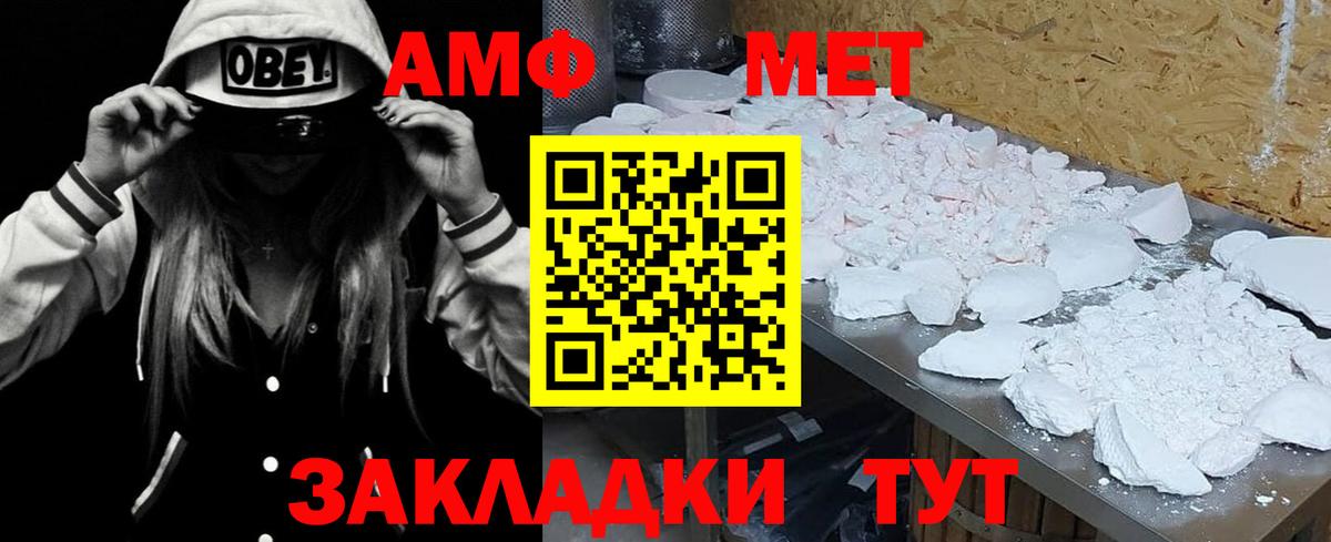 Южно-Сахалинск  АМФ  Вход с VPN  дарк нет наркотические препараты  Амфетамин 98%  Amphetamine 