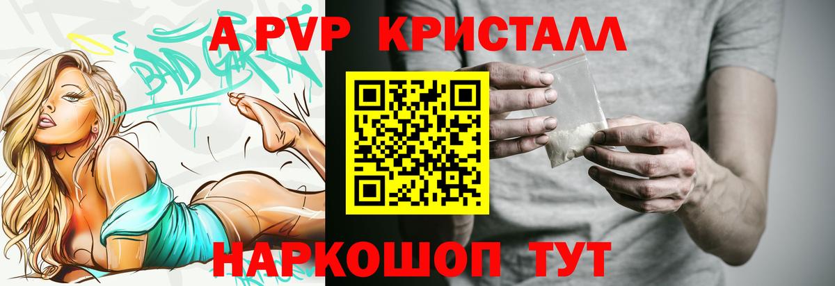 где купить наркоту  А ПВП СК КРИС  Вход с VPN  Южно-Сахалинск 