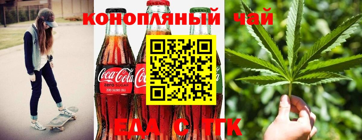 Cannafood конопля  Вход с VPN  Южно-Сахалинск 