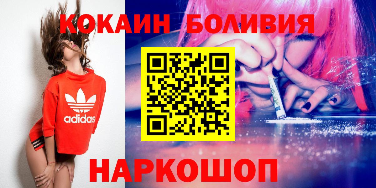 КОКАИН Боливия Южно-Сахалинск