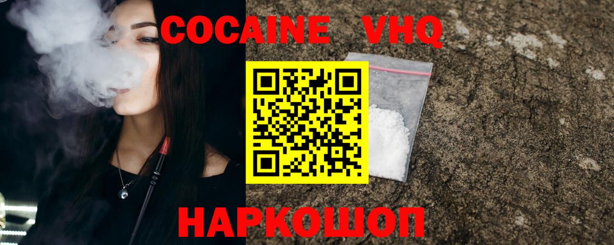 Cocaine FishScale  Cocaine Колумбийский  Вход с VPN  Южно-Сахалинск 