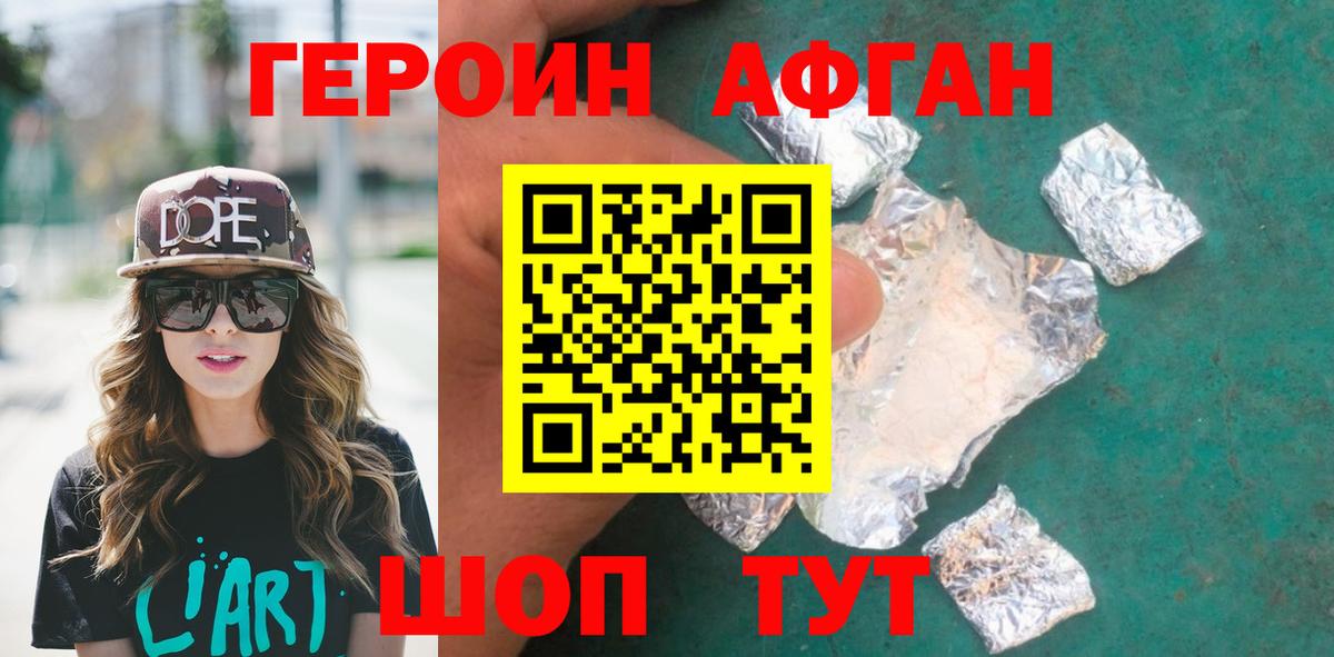 Южно-Сахалинск  ГЕРОИН гречка  Вход с VPN 