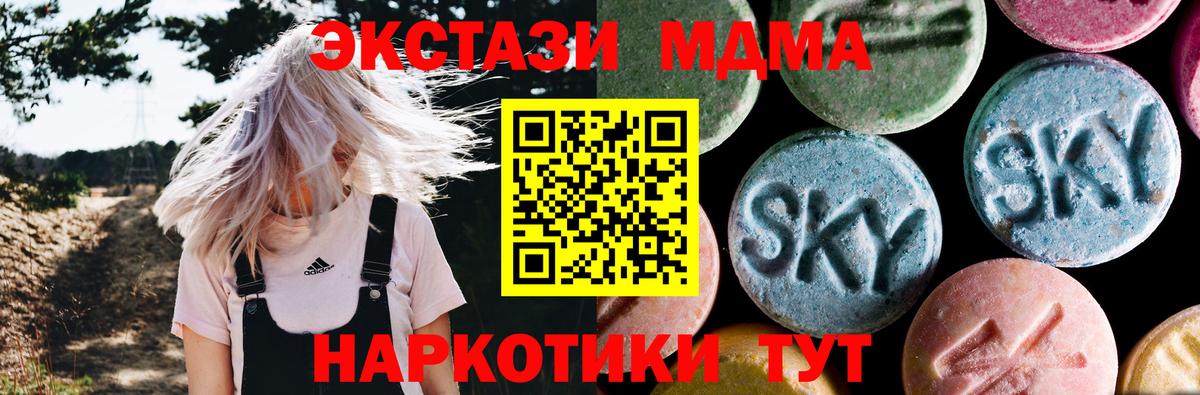 МДМА VHQ Южно-Сахалинск