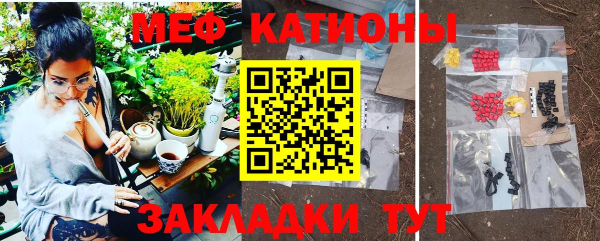 Южно-Сахалинск  Мефедрон  МЯУ-МЯУ mephedrone  МЯУ-МЯУ  Мефедрон mephedrone  Вход с VPN 