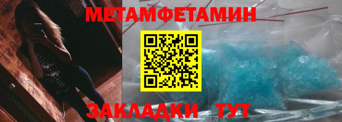 Метамфетамин кристалл  Вход с VPN  Метамфетамин кристалл  МЕТАМФЕТАМИН  Южно-Сахалинск 