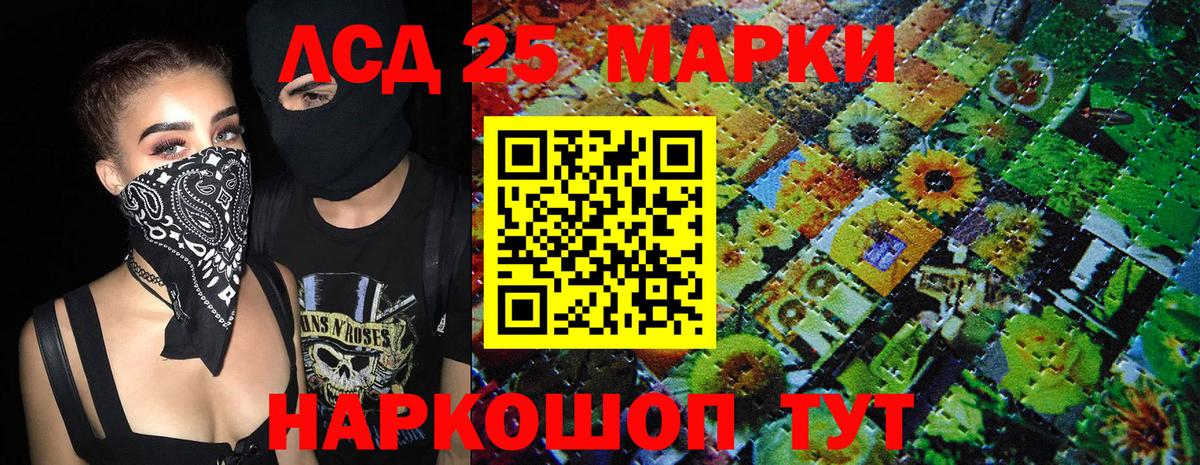 Марки 25I-NBOMe 1500мкг  Вход с VPN  Марки NBOMe  Южно-Сахалинск 