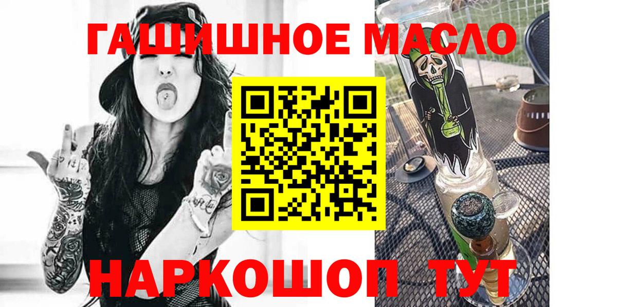 Дистиллят ТГК вейп с тгк  Вход с VPN  Дистиллят ТГК гашишное масло  где купить   Южно-Сахалинск 